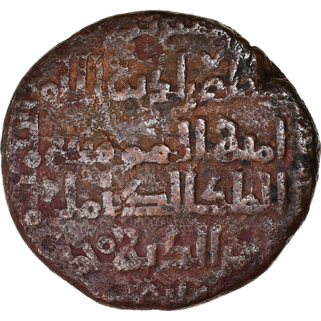 Moneta, Artuqids, Nasir al-Din Artuq Arslan, Dirham, AH 597-637 (AD 1200-1239)