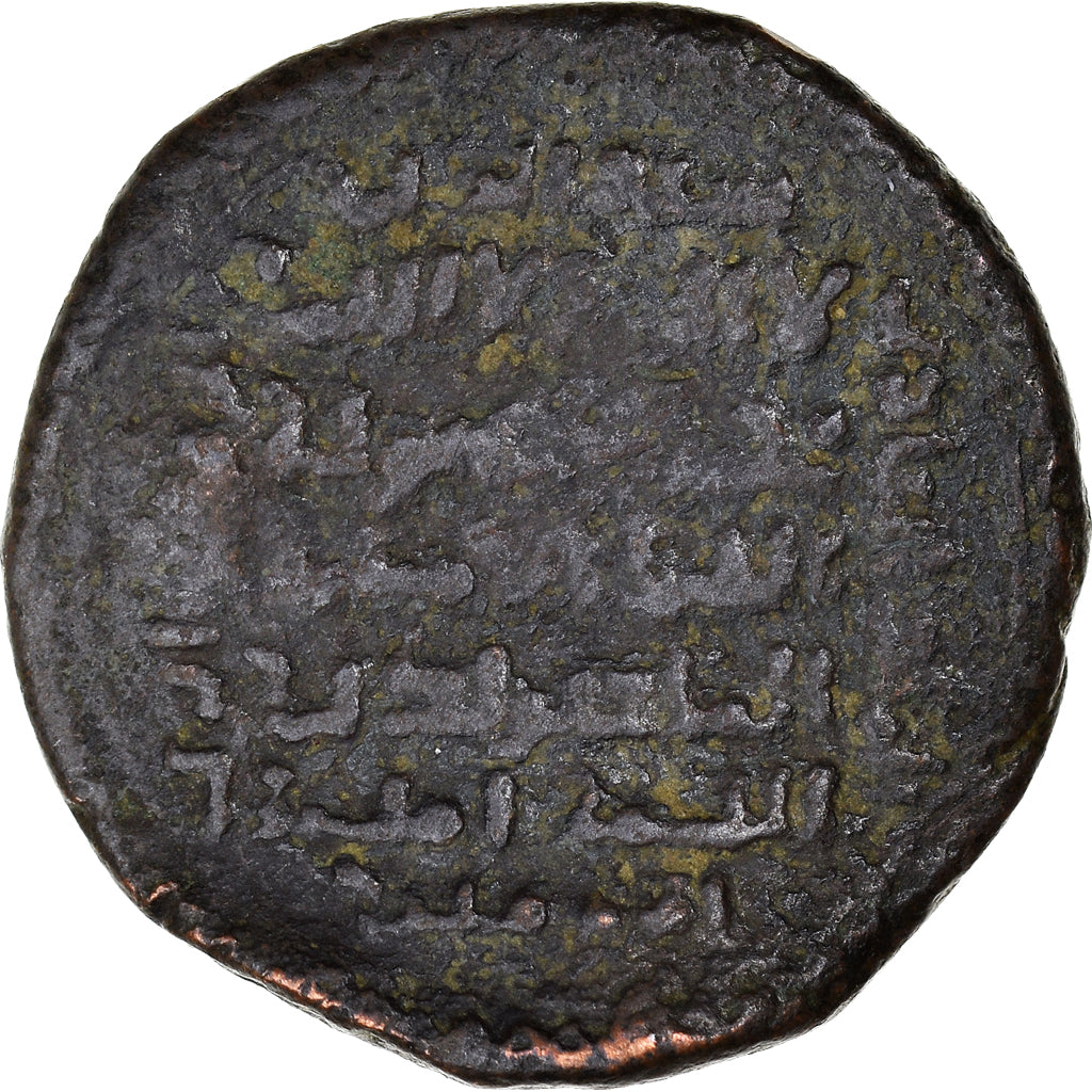 Moneta, Ayyubids, al-Awhad Najm al-Din Ayyub, Dirham, AH 601 (AD 1204-1205), MB