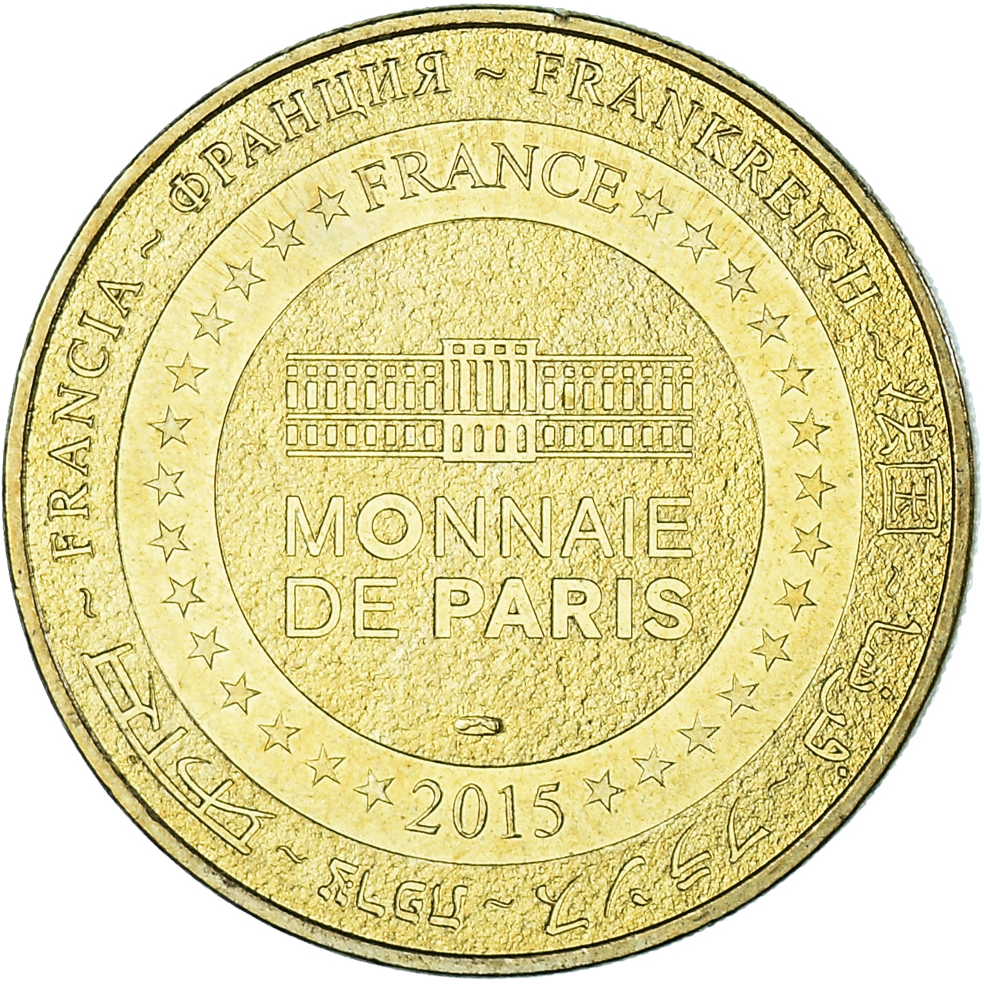 Monaco, ficha, Monaco - Musée océanographique n°2 - Façade, 2015, SPL