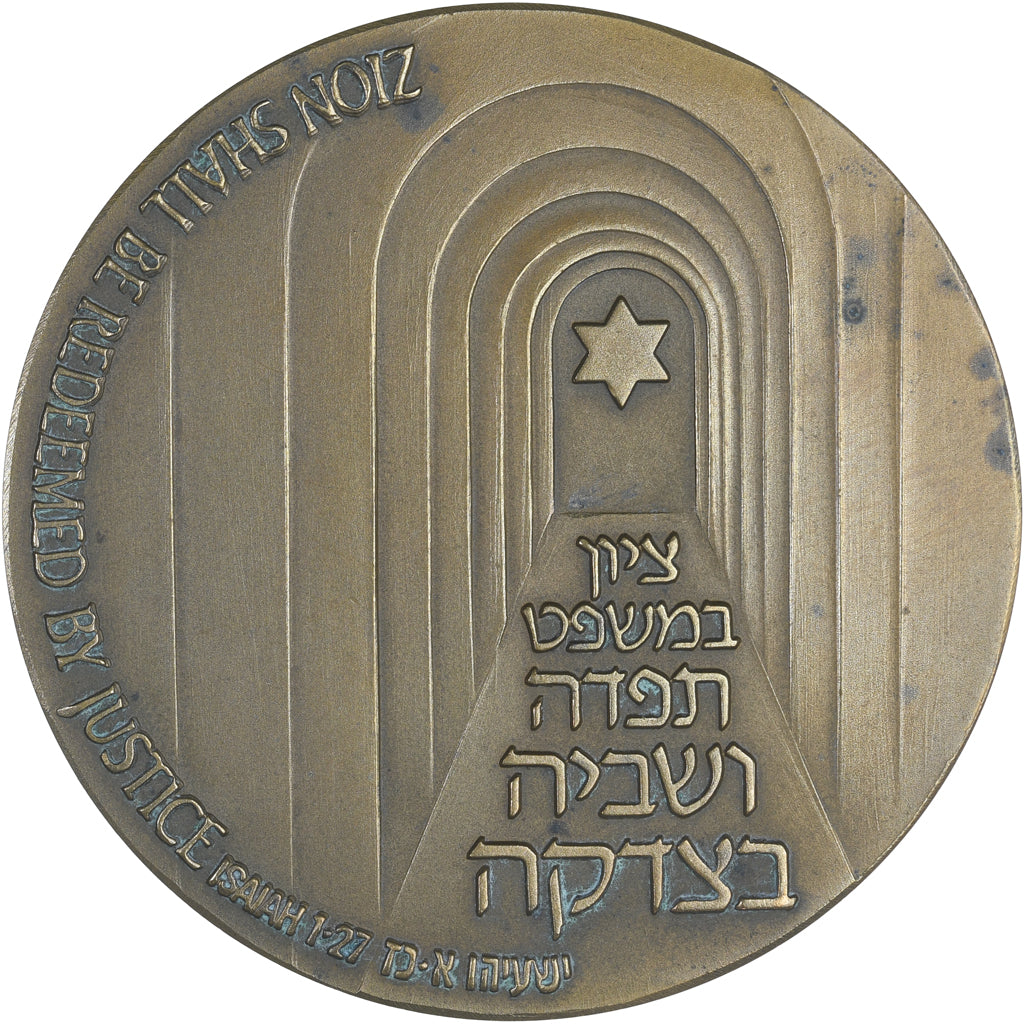 Israel, medal, The Supreme court -, Polityka, społeczeństwo, wojna, AU(55-58)
