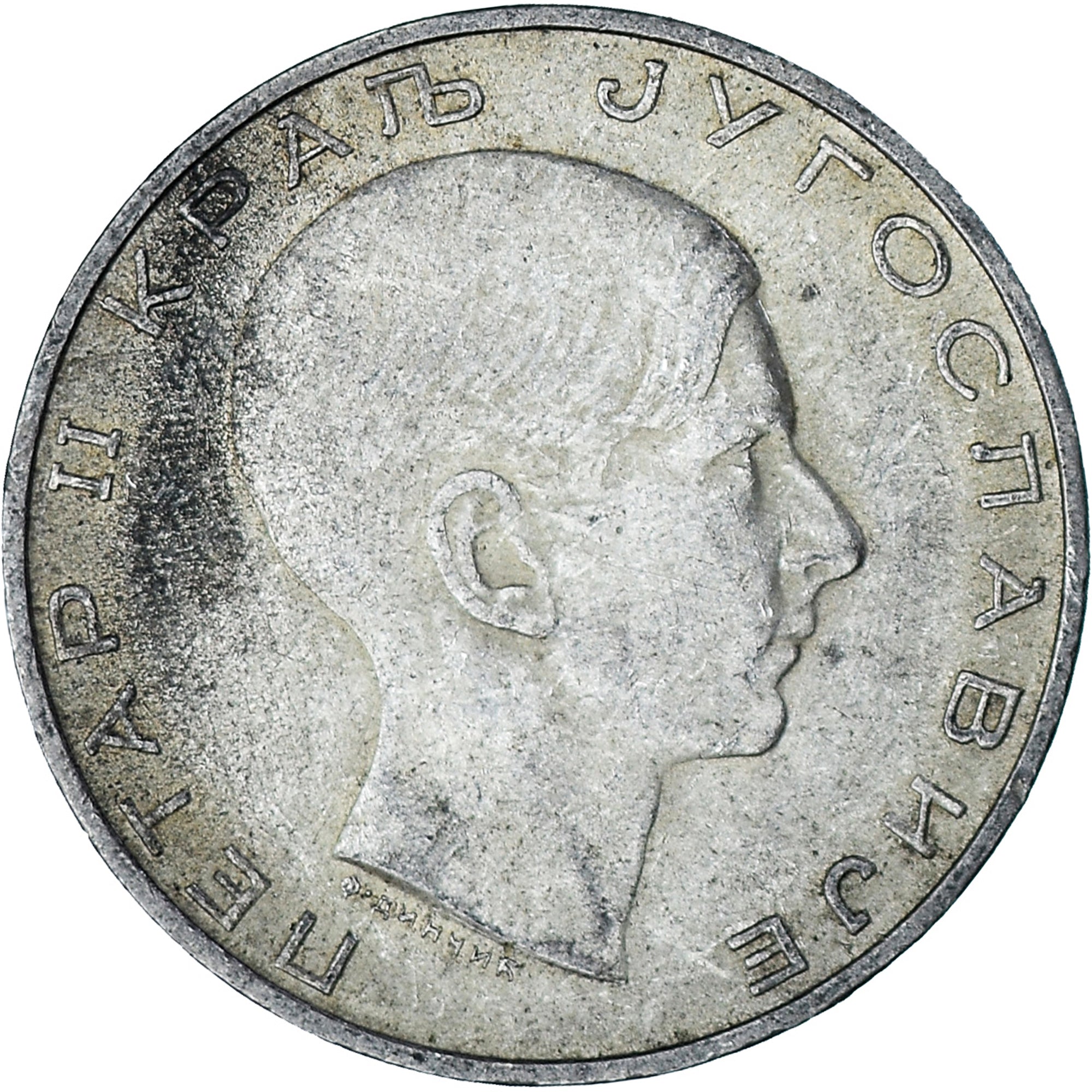 Coin, Yugoslavia, Petar II, 50 Dinara, 1938, EF(40-45), Silver, KM:24