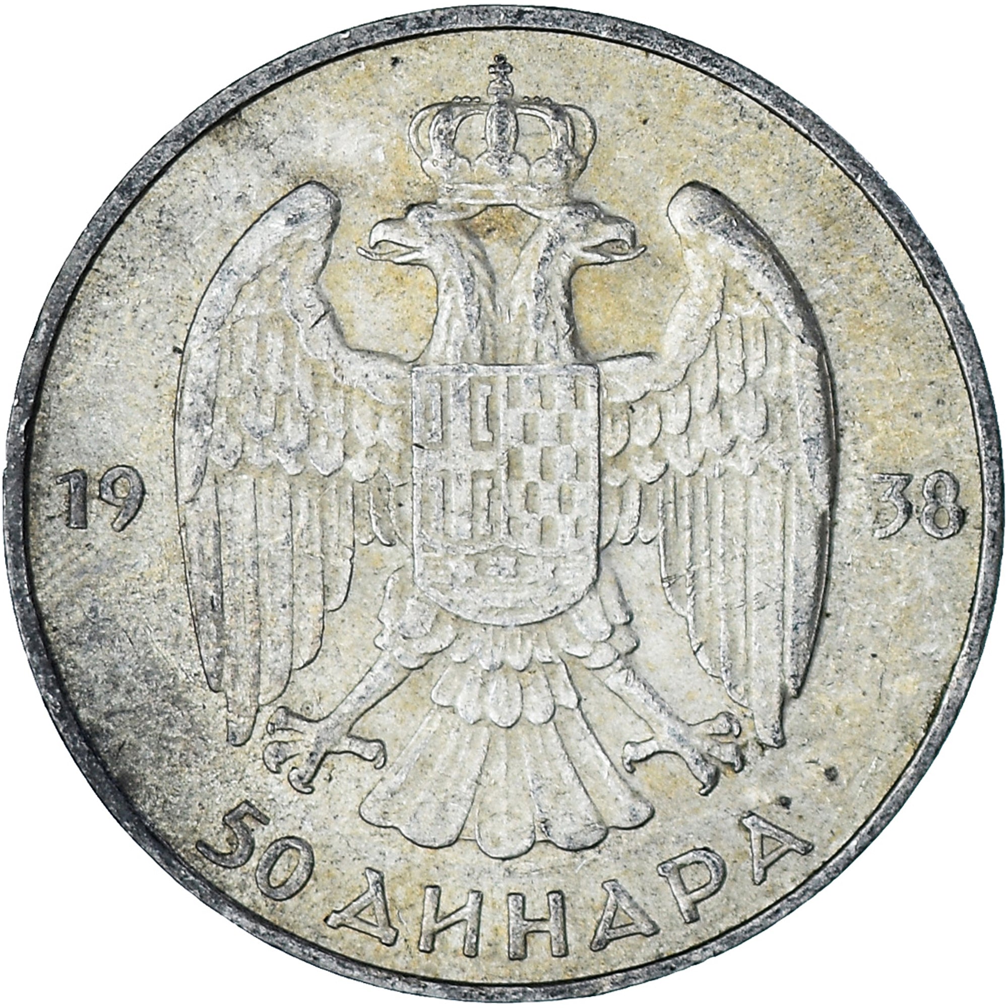 Coin, Yugoslavia, Petar II, 50 Dinara, 1938, EF(40-45), Silver, KM:24