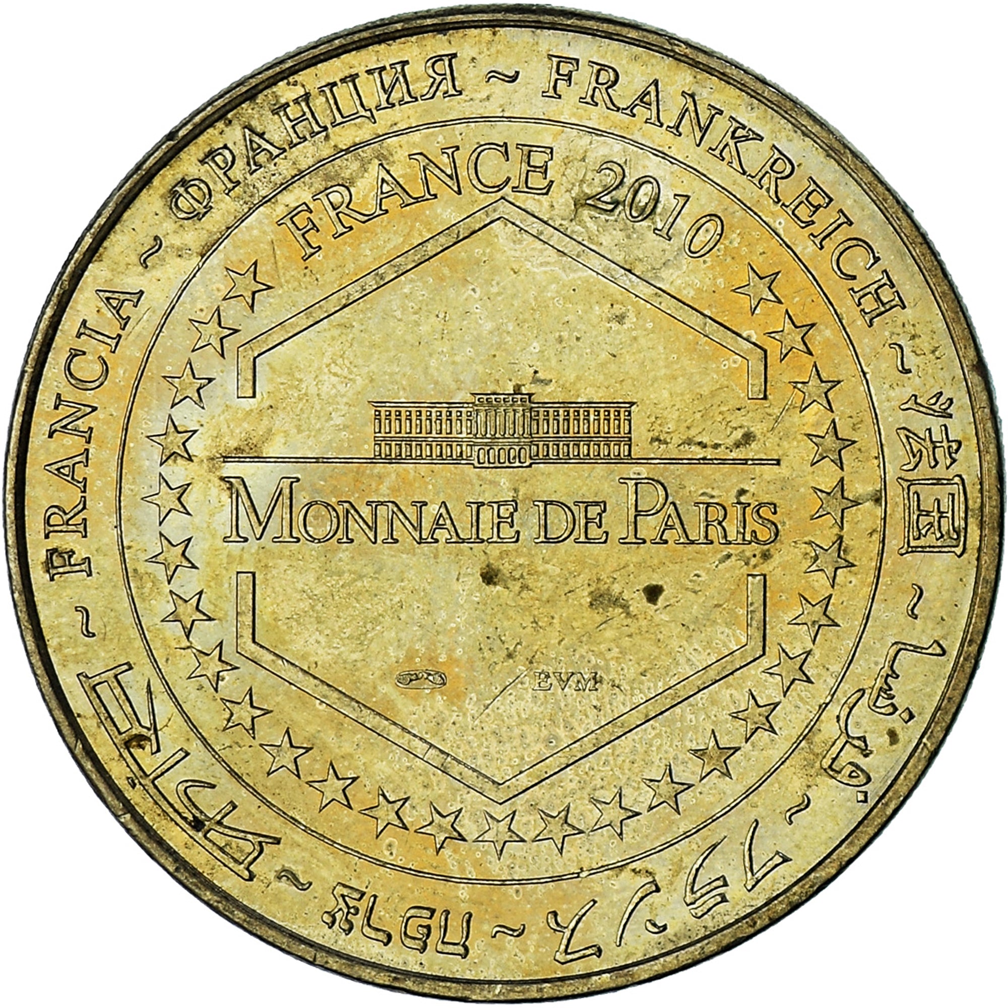 Frankreich, betaalpenning, Touristic token, Paris - Musée de l'Armée n°4