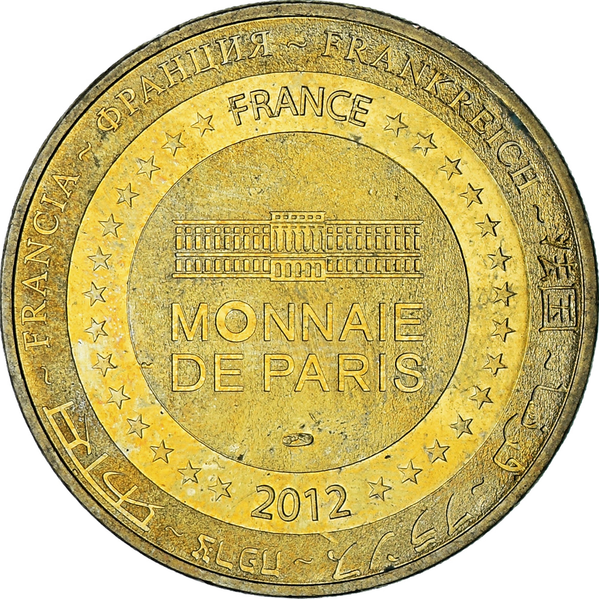 Frankreich, betaalpenning, Touristic token, Nimes - La Maison Carrée, Arts &