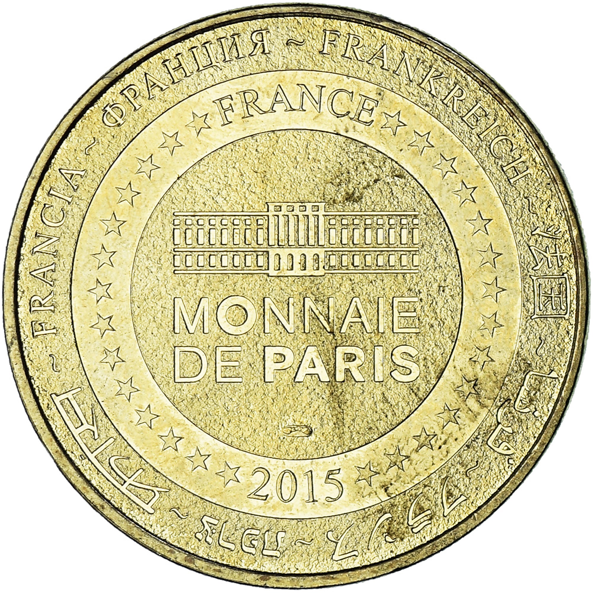 Frankreich, betaalpenning, Touristic token, 60/ La Mer de Sable - Ermenonville