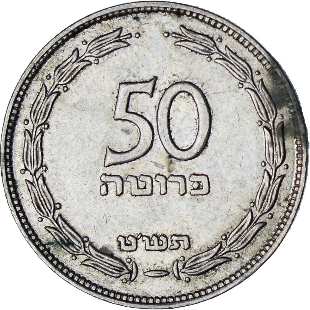 Munten, Israël, 50 Pruta, 1949, Heaton, ZF, Cupro-nikkel, KM:13.1