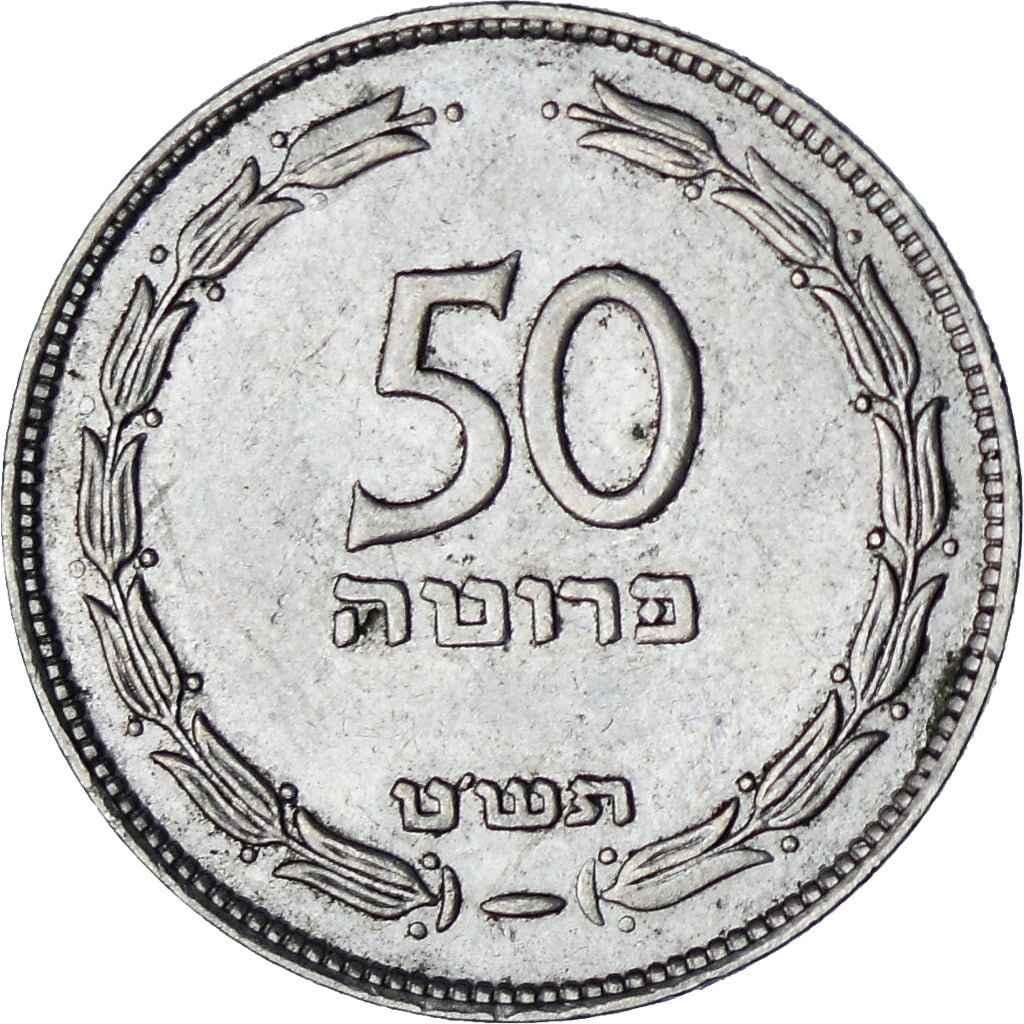Münze, Israel, 50 Pruta, 1949, Heaton, SS+, Kupfer-Nickel, KM:13.1