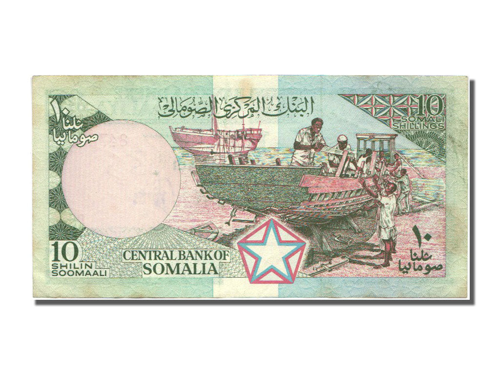 Banknote, Somalia, 10 Shilin = 10 Shillings, 1987, AU(55-58)