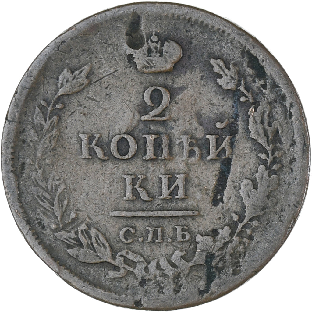 Moneta, Russia, 2 Kopeks, MB, Rame