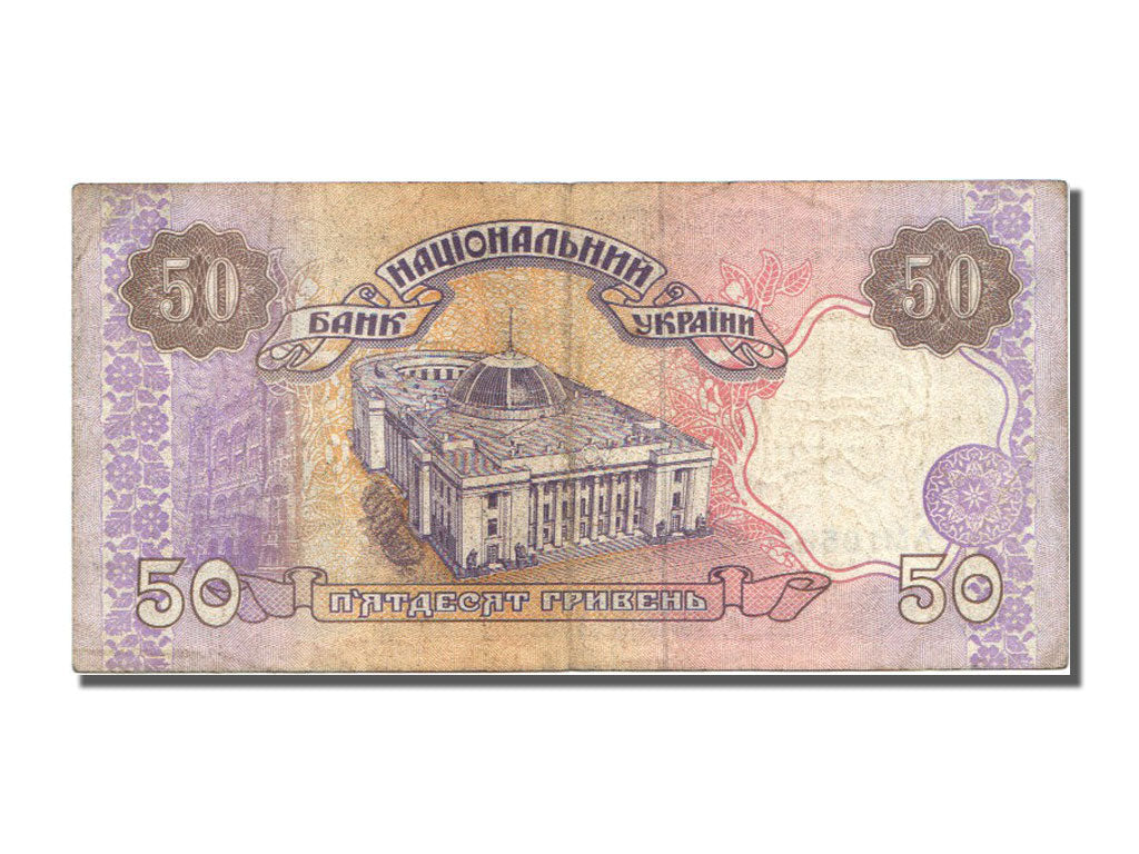 Ukraine, 50 Hryven, 1996, KM #113a, EF(40-45), AM