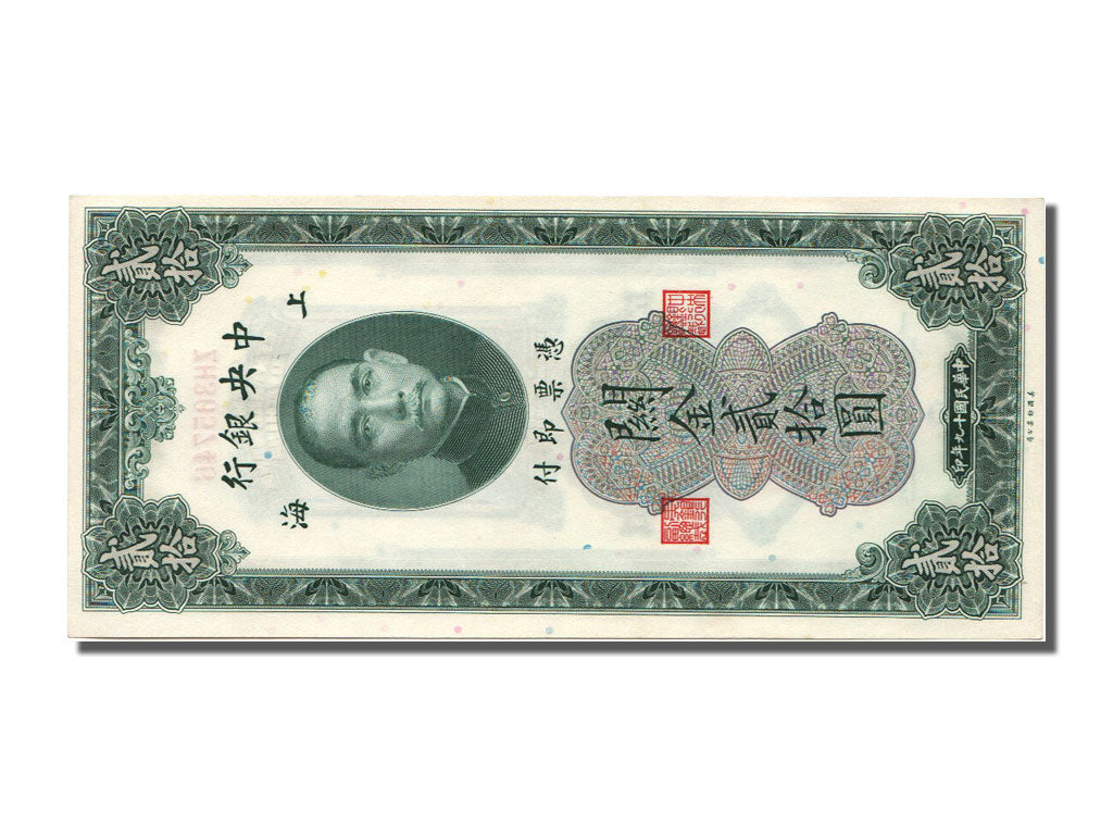 China, 20 Customs Gold Units, 1930, KM #328, UNC(65-70), ZH