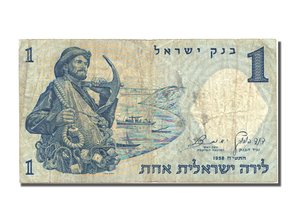 Israel, 1 Lira, 1958, KM #30a, EF(40-45)