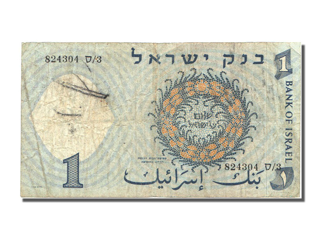 Israel, 1 Lira, 1958, KM #30a, EF(40-45)
