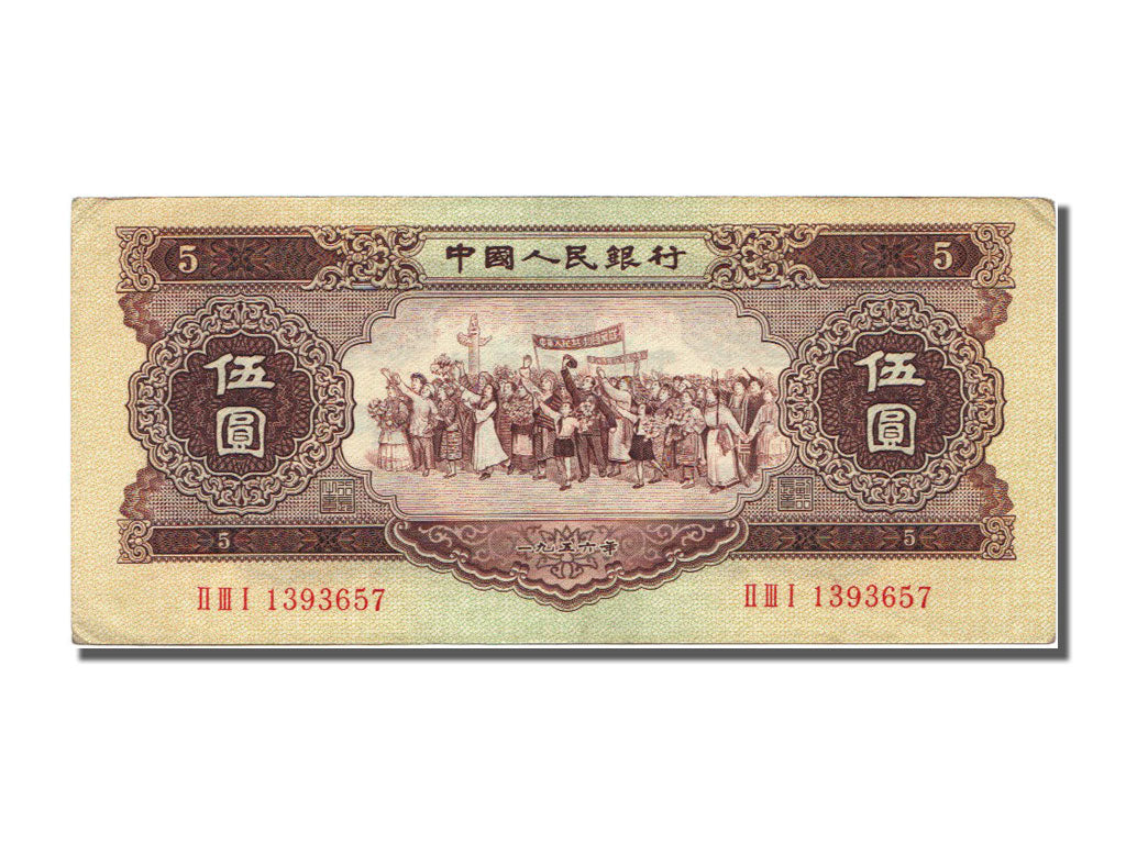 China, 5 Yüan, 1956, KM #872, UNC(60-62)
