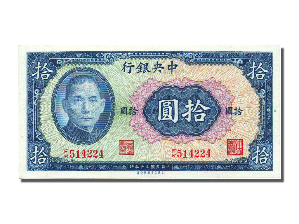 China, 10 Yüan, 1941, KM #239a, , FK