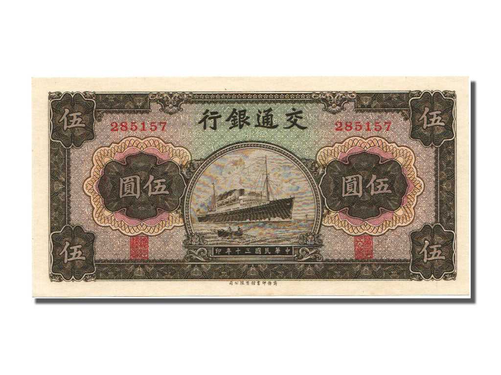 China, 5 Yüan, 1941, KM #157a,