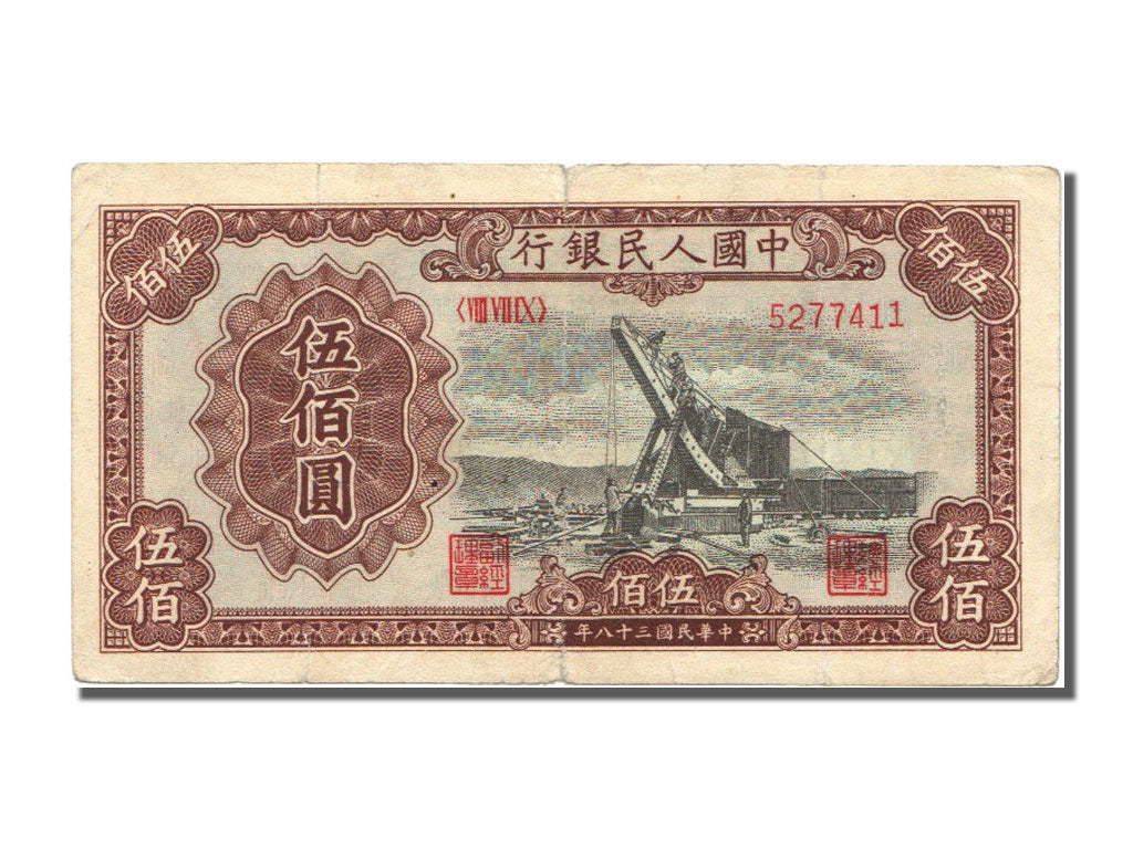 China, 500 Yüan, 1949, KM #842, VF(30-35)