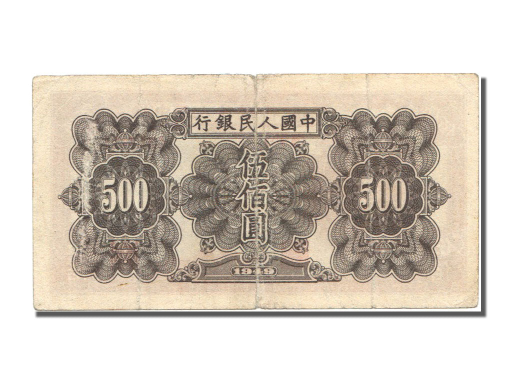 China, 500 Yüan, 1949, KM #842, VF(30-35)