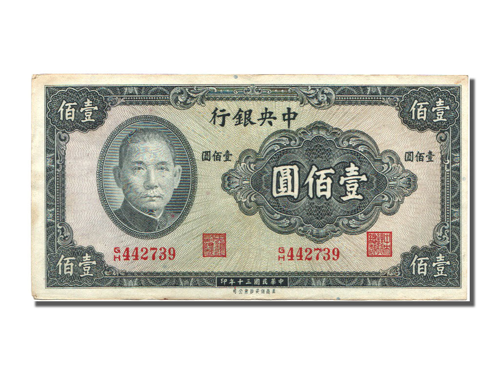 China, 100 Yüan, 1941, KM #243a, EF(40-45), GH
