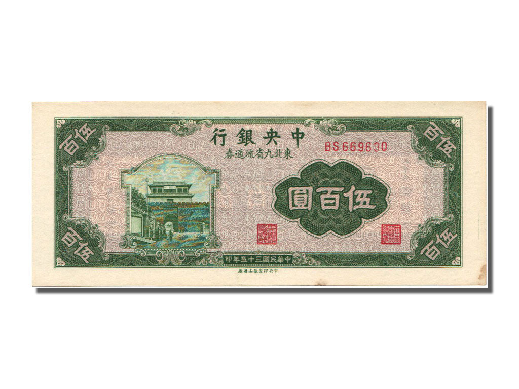 China, 500 Yüan, 1947, KM #380b, UNC(63), BS