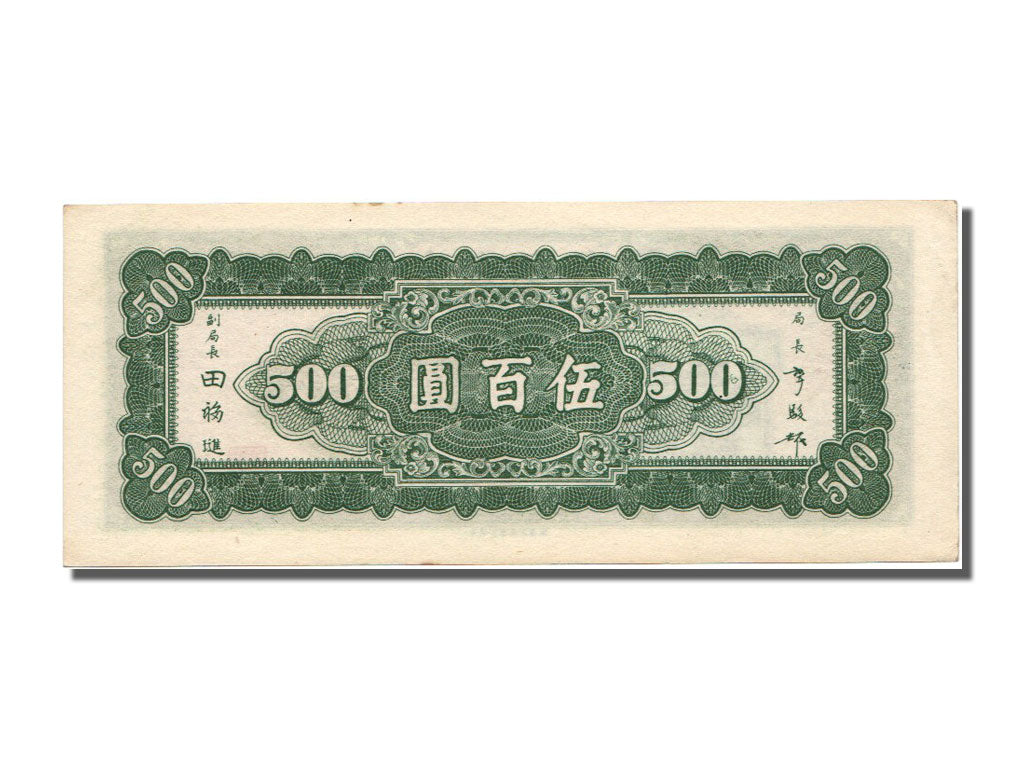 Banknot, China, 500 Yüan, 1947, UNC(63)