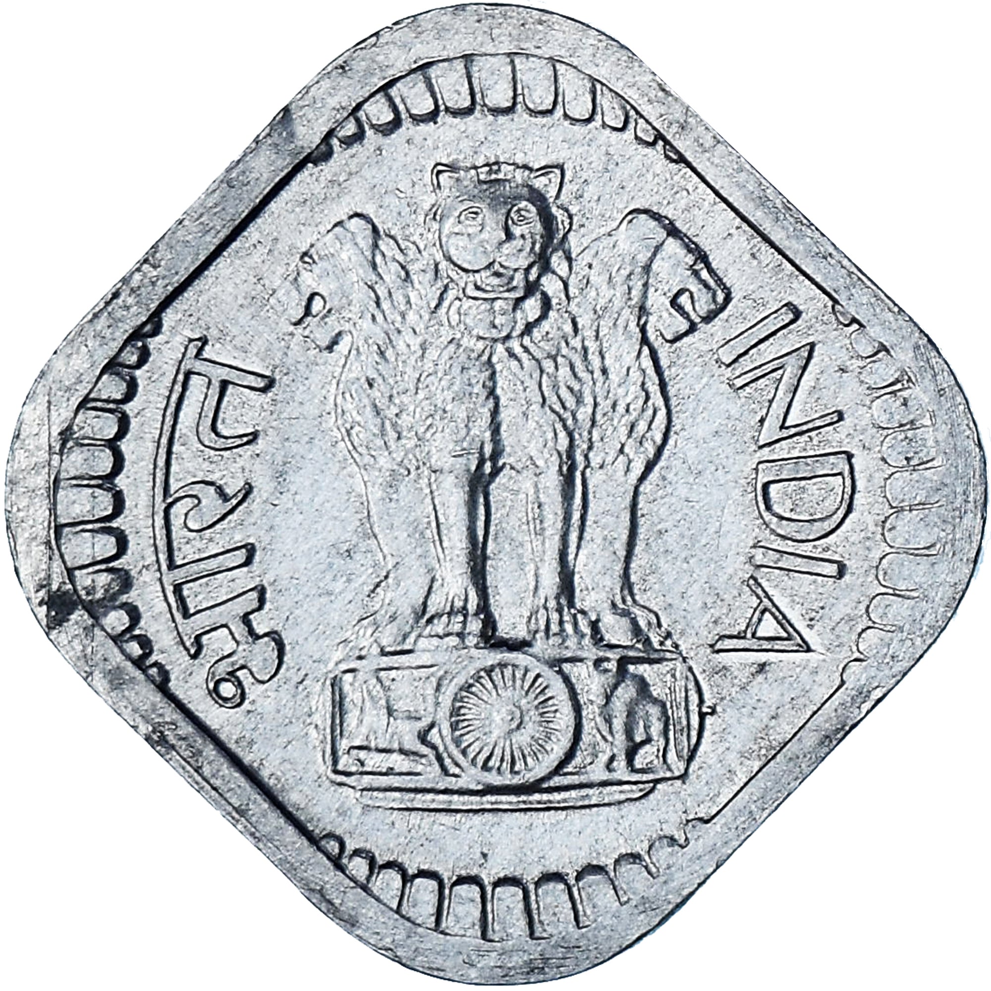 INDIA-REPÚBLICA, 5 Paise, 1968, MBC, Aluminio, KM:18.2