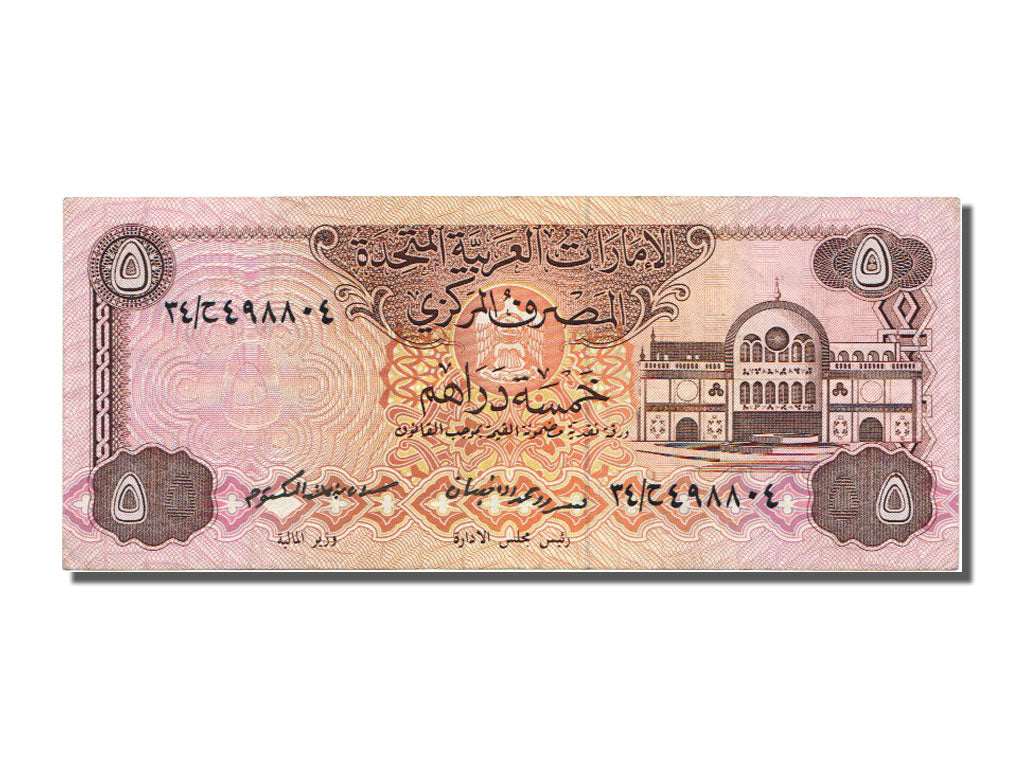 United Arab Emirates, 5 Dirhams, 1982, KM #7a, AU(55-58)