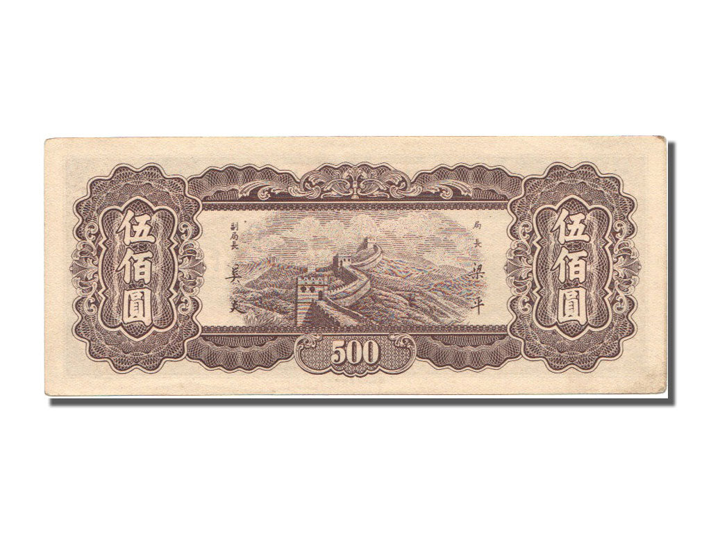 China, 500 Yüan, 1947, KM #381, UNC(63), RH