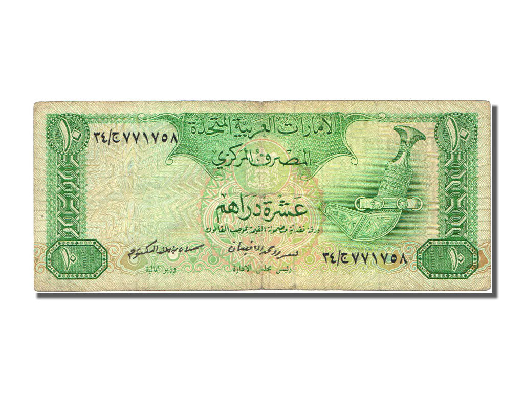 United Arab Emirates, 10 Dirhams, 1982, KM #8a, EF(40-45)