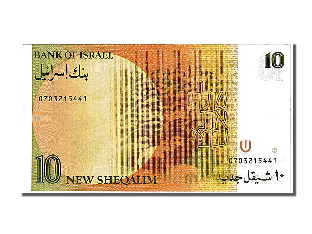 Israel, 10 New Sheqalim, 1987, KM #53b, UNC(63)