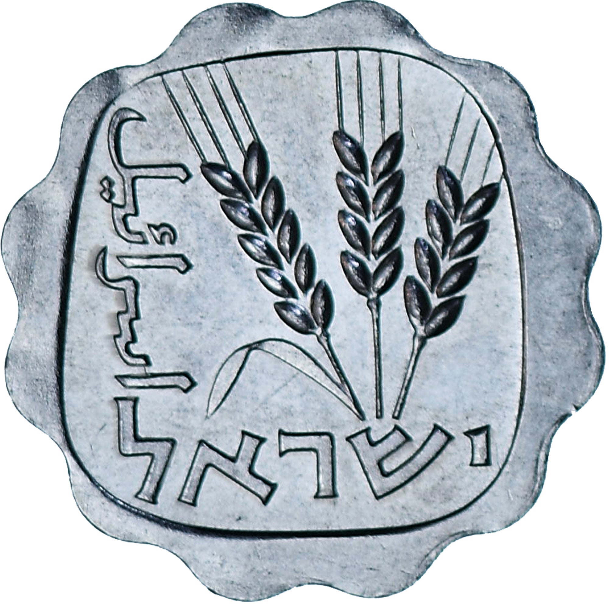 Israël, Agora, Undated, Aluminium, TTB+