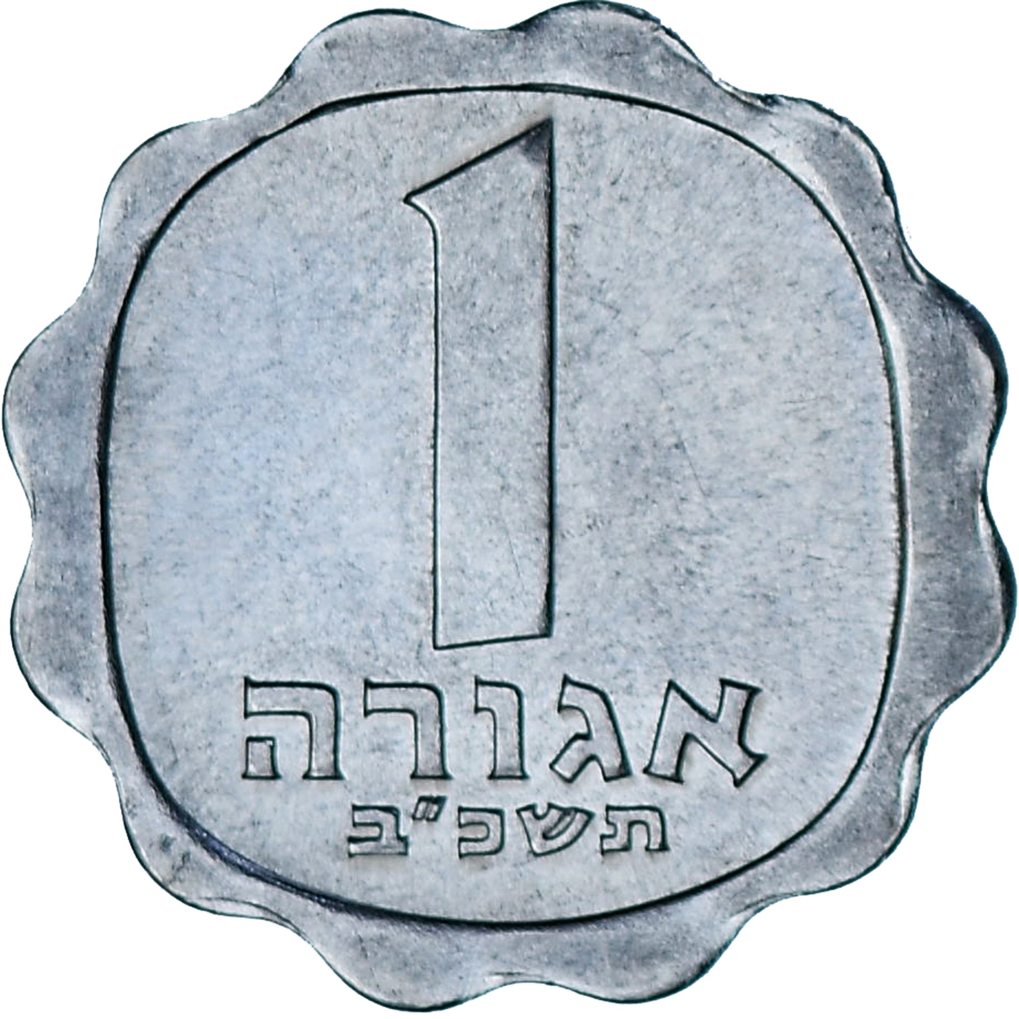 Israël, Agora, Undated, Aluminium, TTB+