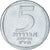 Israël, 5 New Agorot, Undated, Aluminium, ZF