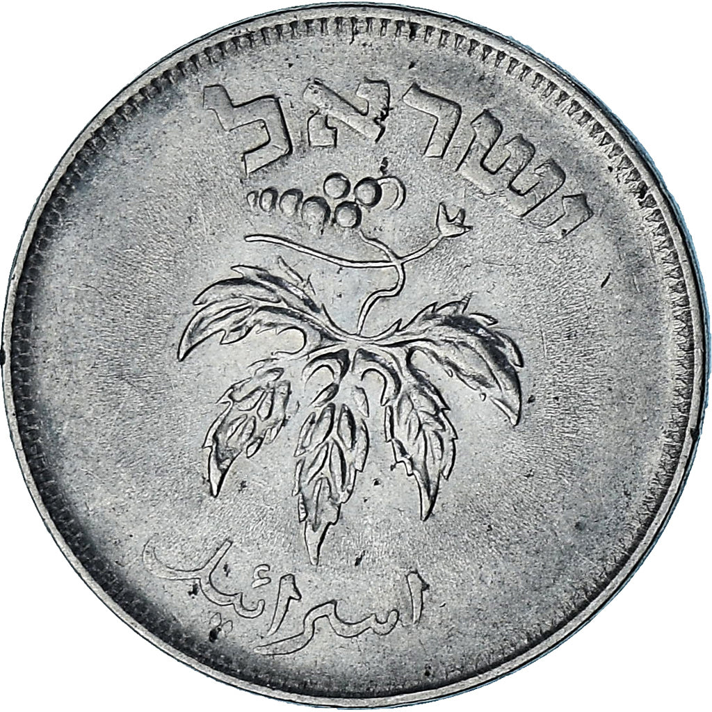 Israël, 50 Pruta, Cupro-nickel, TTB