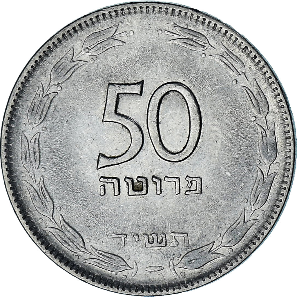 Israël, 50 Pruta, Cupro-nickel, TTB