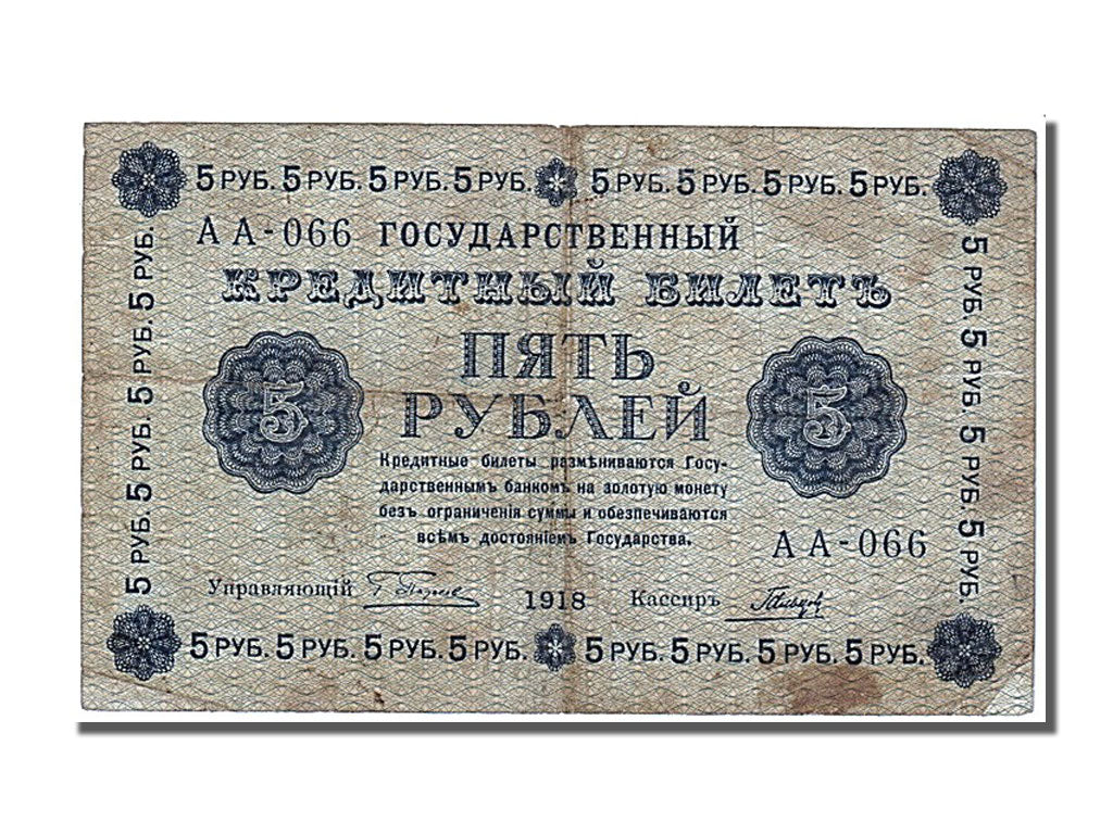 Russia, 5 Rubles, 1918, KM #88, AU(50-53), AA