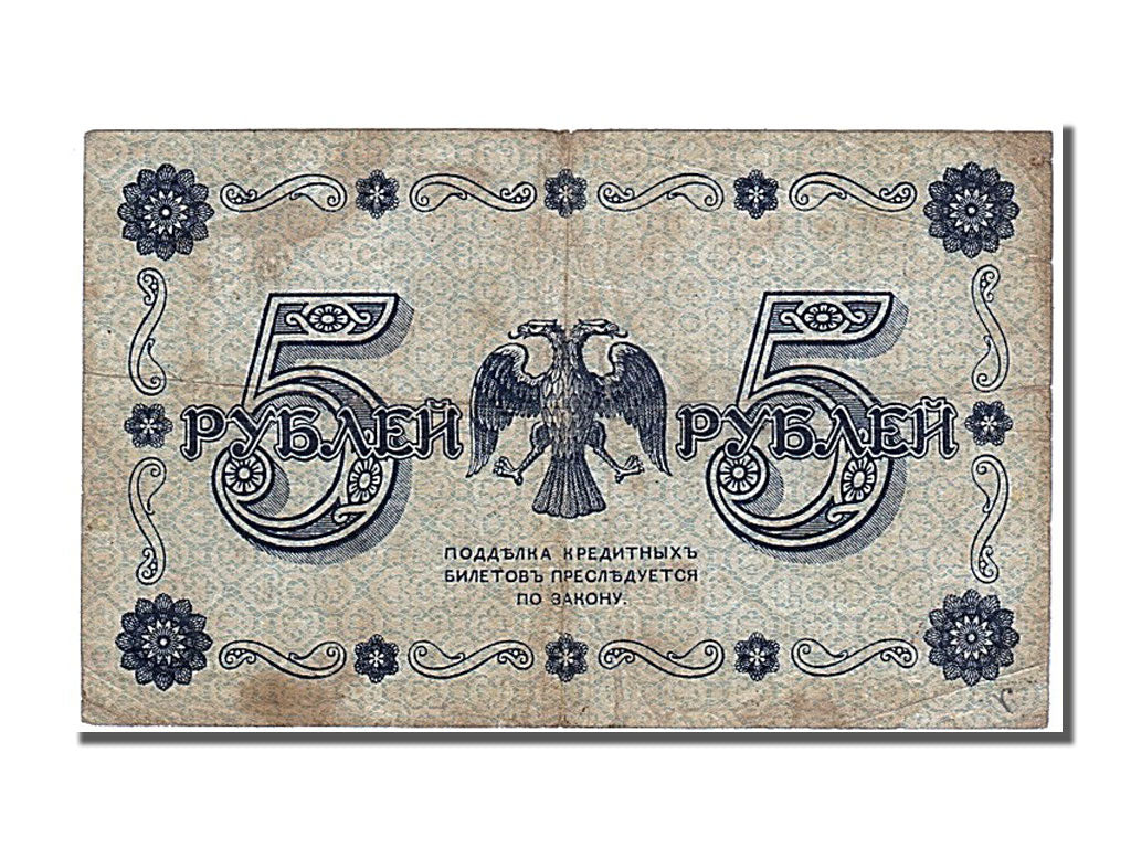 Russia, 5 Rubles, 1918, KM #88, AU(50-53), AA