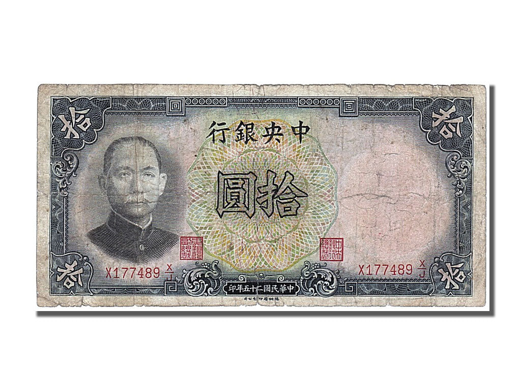 China, 10 Yüan, 1936, KM #214a, EF(40-45), XJ