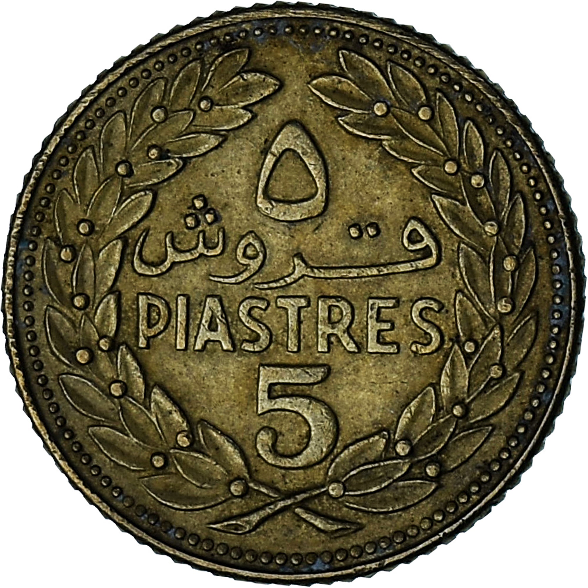 Lebanon, 5 Piastres, 1969, Nickel-brass, SS, KM:27.1