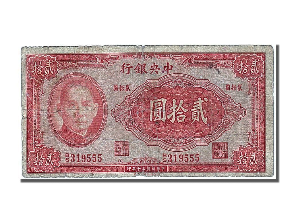 China, 20 Yüan, 1941, KM #240c, VF(20-25), BS