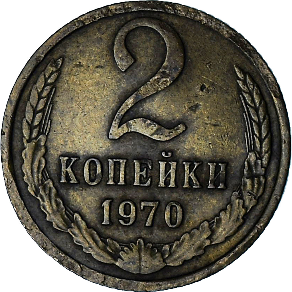 Russia, 2 Kopeks, 1970, Ottone, BB, KM:127a