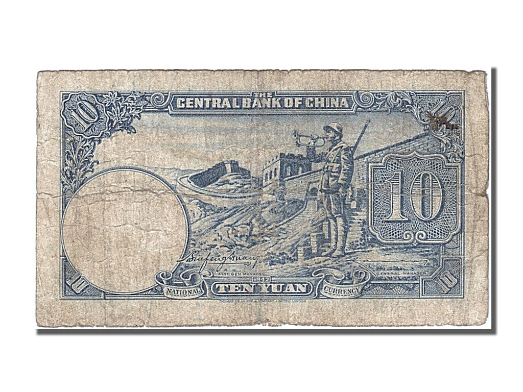 China, 10 Yüan, 1942, VF(30-35), II