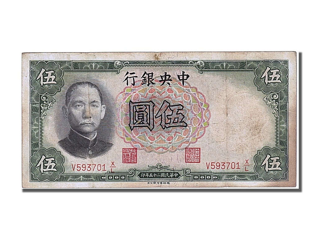 China, 5 Yüan, 1936, KM #213a, EF(40-45), VXL