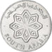 Arabie du Sud, Fils, 1964, Aluminium, SPL, KM:1