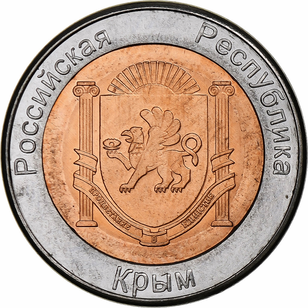 Ukraine, 500 Rubles, Unofficial, 2015, Russian Crimea, Bi-Metallic, MS(63)