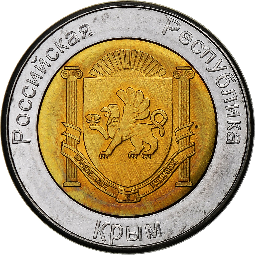 Ukraine, 250 Rubles, Unofficial, 2014, Russian Crimea, Bi-Metallic, MS(63)