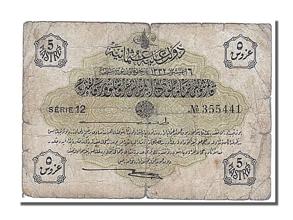 Turquie, 5 Piastres type 1916-17