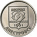 Transnistrië, Rouble, Dnestrovsk, 2017, Nickel plated steel, UNC-