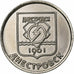 Transnistria, Rouble, Dnestrovsk, 2017, Nickel plated steel, MS(63)