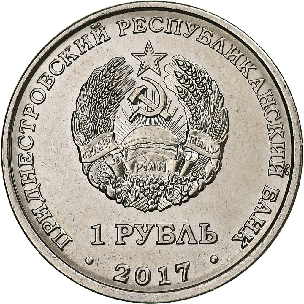 Transnistrië, Rouble, Dnestrovsk, 2017, Nickel plated steel, UNC-
